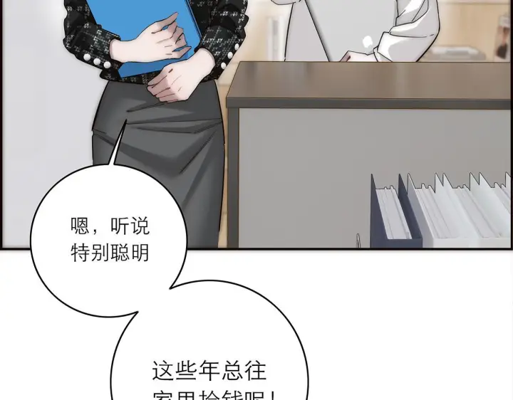 漫画《恩公不做文人雅士》番外第11张图