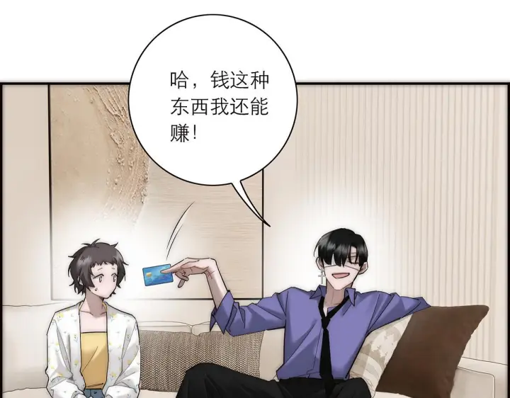 漫画《恩公不做文人雅士》番外第110张图