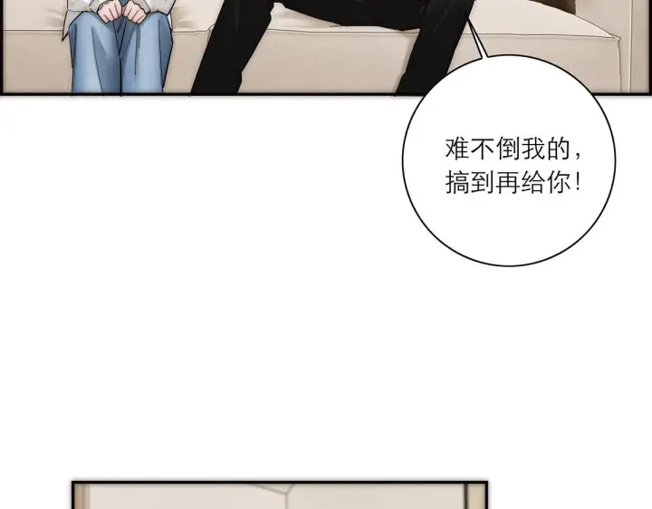 漫画《恩公不做文人雅士》番外第111张图