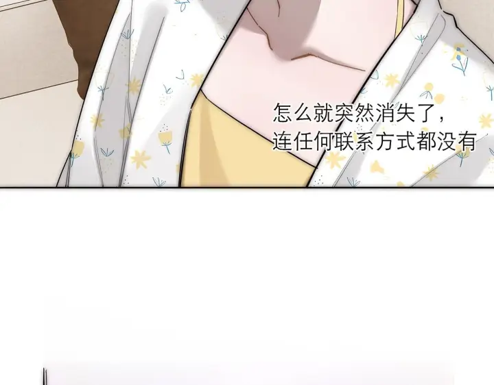 漫画《恩公不做文人雅士》番外第115张图