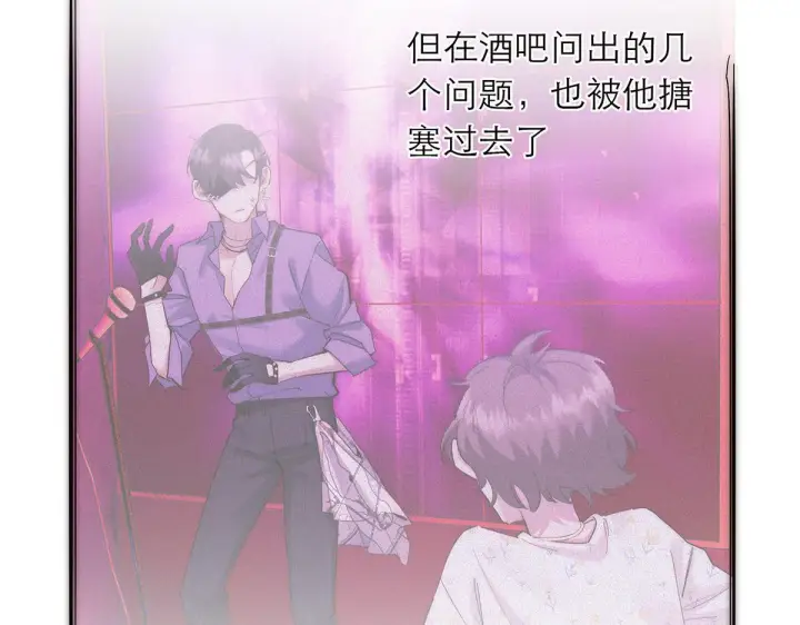 漫画《恩公不做文人雅士》番外第116张图