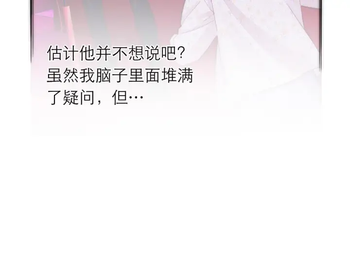 漫画《恩公不做文人雅士》番外第117张图