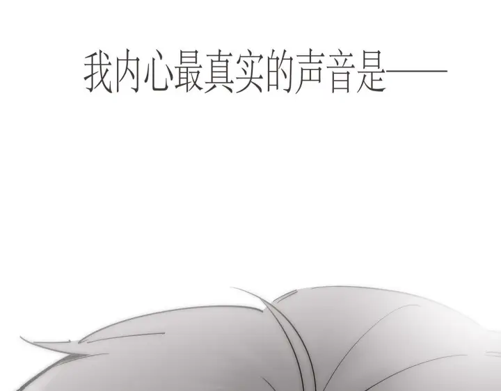 漫画《恩公不做文人雅士》番外第118张图