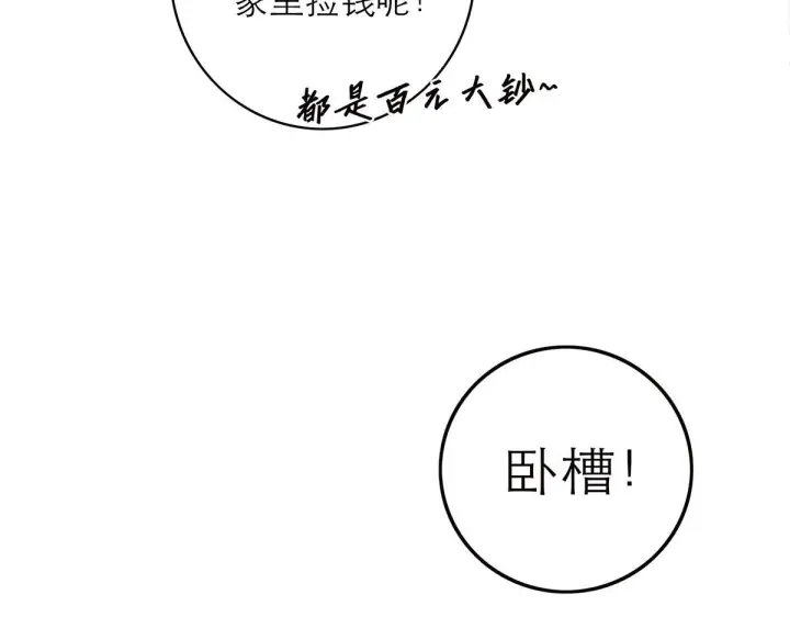 漫画《恩公不做文人雅士》番外第12张图