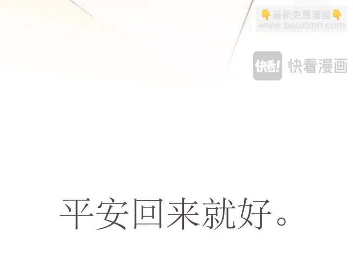 漫画《恩公不做文人雅士》番外第122张图