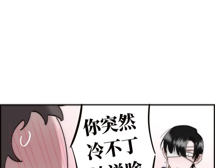 漫画《恩公不做文人雅士》番外第129张图