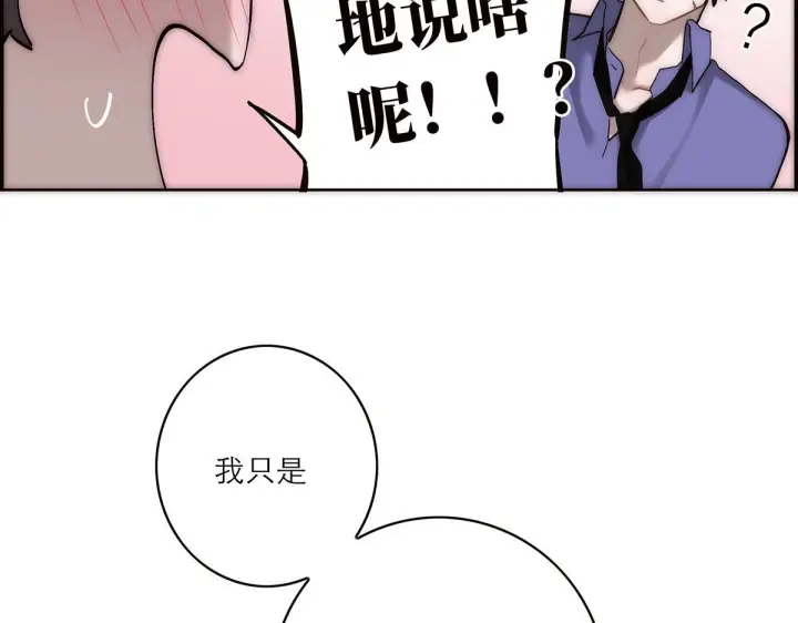 漫画《恩公不做文人雅士》番外第130张图