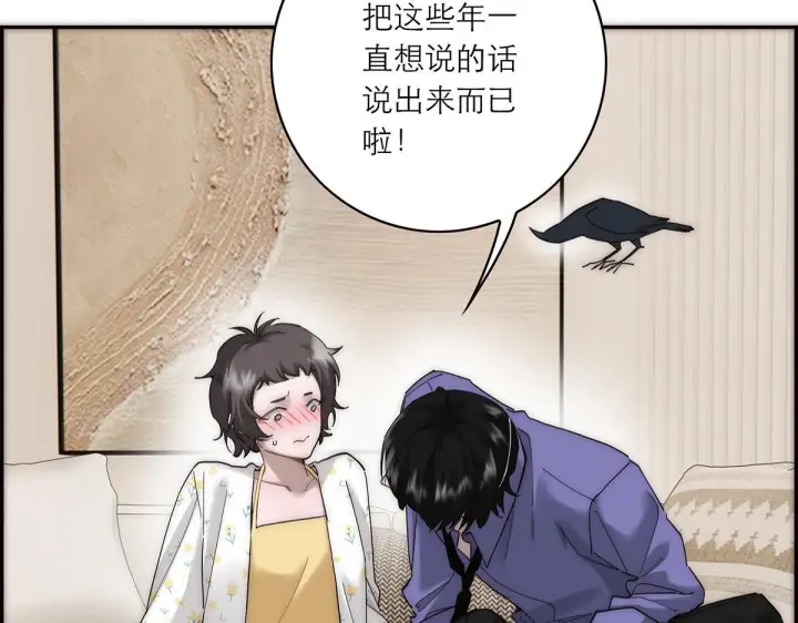 漫画《恩公不做文人雅士》番外第131张图