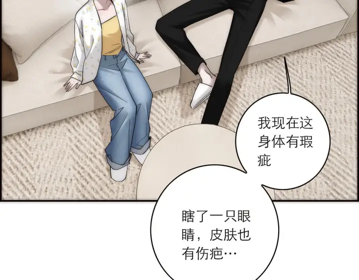 漫画《恩公不做文人雅士》番外第137张图