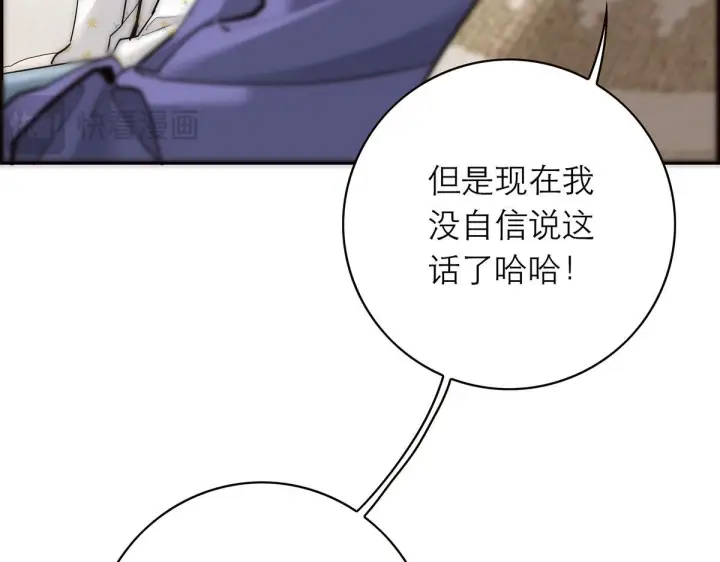 漫画《恩公不做文人雅士》番外第140张图
