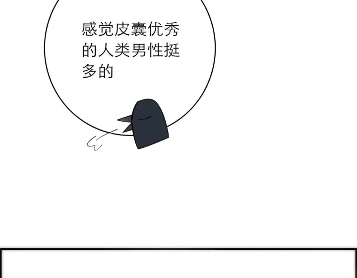 漫画《恩公不做文人雅士》番外第141张图