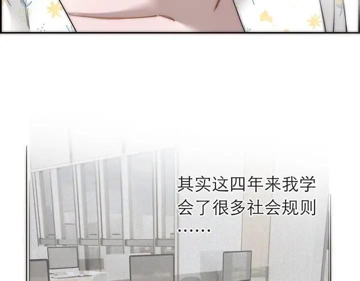 漫画《恩公不做文人雅士》番外第144张图