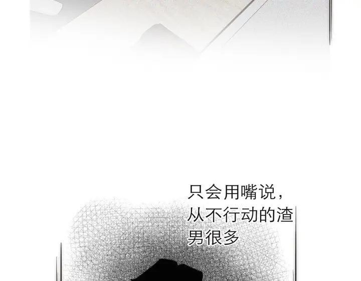 漫画《恩公不做文人雅士》番外第146张图