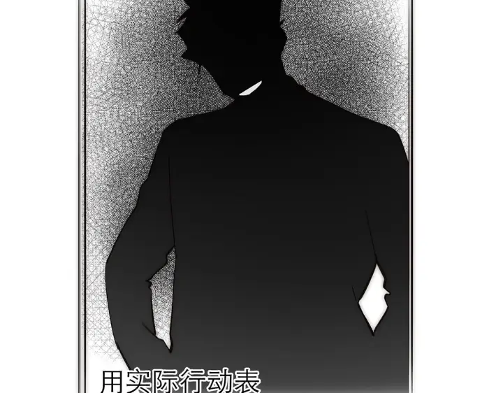 漫画《恩公不做文人雅士》番外第147张图