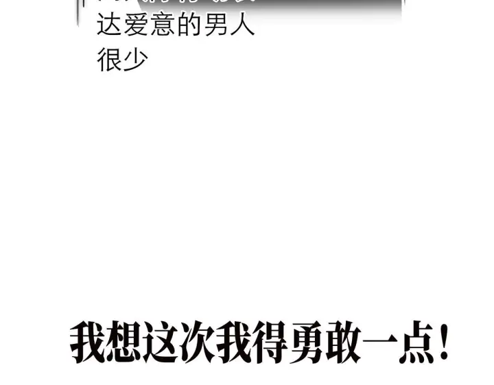 漫画《恩公不做文人雅士》番外第148张图