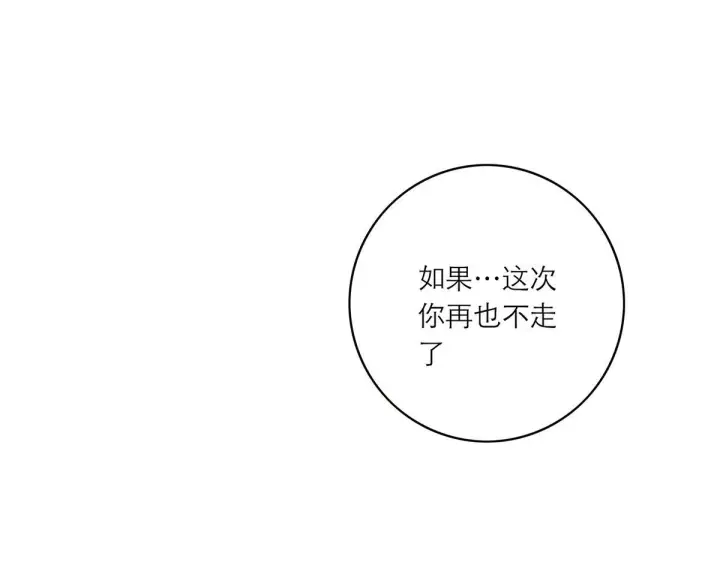 漫画《恩公不做文人雅士》番外第149张图