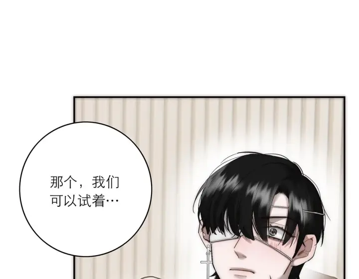 漫画《恩公不做文人雅士》番外第150张图