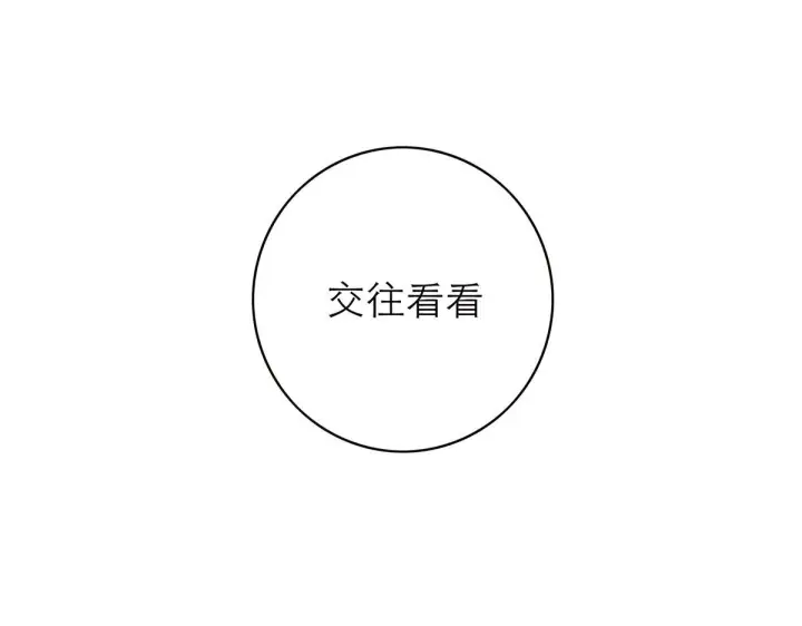 漫画《恩公不做文人雅士》番外第152张图