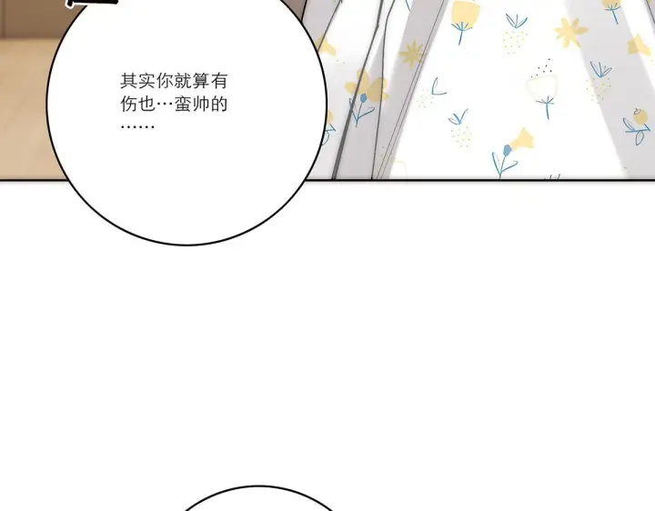 漫画《恩公不做文人雅士》番外第156张图
