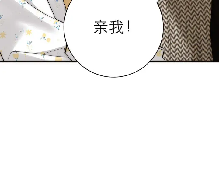 漫画《恩公不做文人雅士》番外第159张图