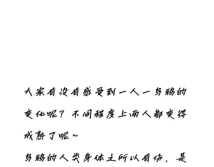 漫画《恩公不做文人雅士》番外第161张图