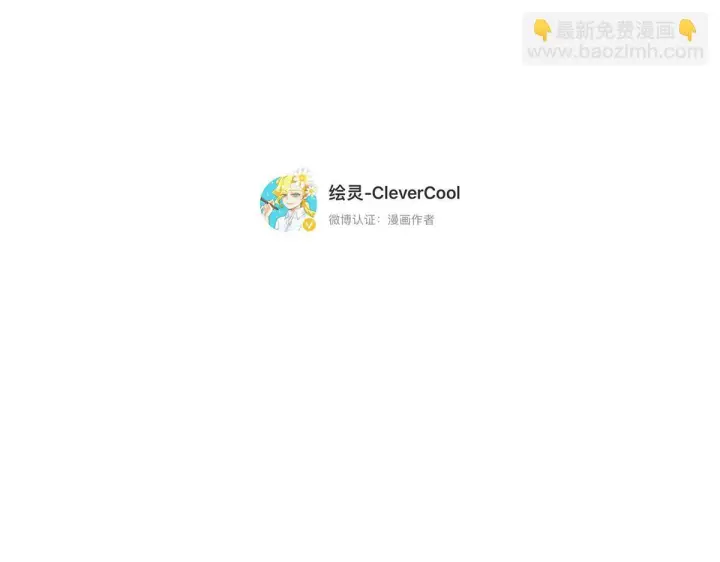 漫画《恩公不做文人雅士》番外第163张图
