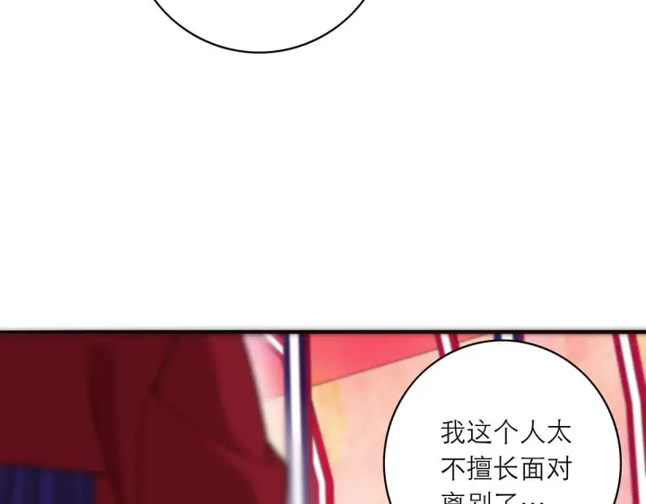 漫画《恩公不做文人雅士》番外第22张图
