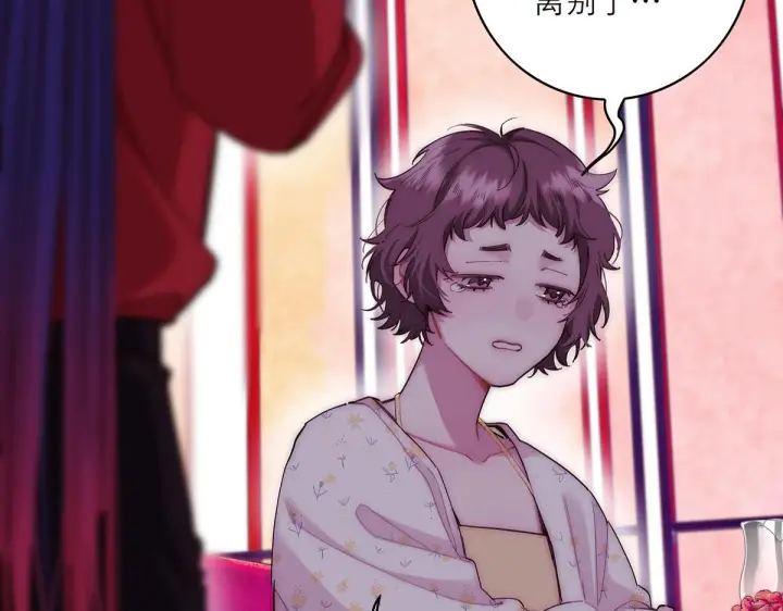 漫画《恩公不做文人雅士》番外第23张图