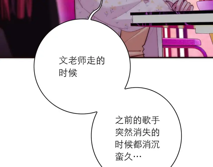 漫画《恩公不做文人雅士》番外第24张图