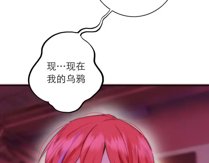 漫画《恩公不做文人雅士》番外第25张图
