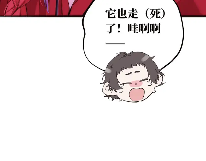 漫画《恩公不做文人雅士》番外第27张图
