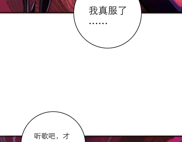 漫画《恩公不做文人雅士》番外第31张图