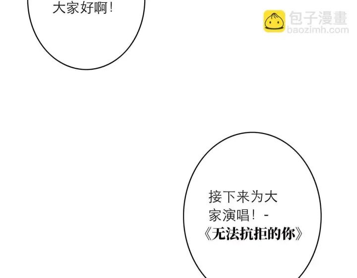 漫画《恩公不做文人雅士》番外第36张图