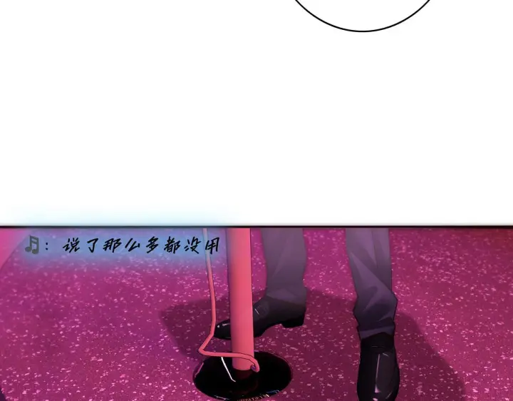 漫画《恩公不做文人雅士》番外第37张图