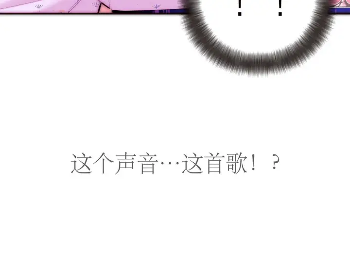 漫画《恩公不做文人雅士》番外第40张图