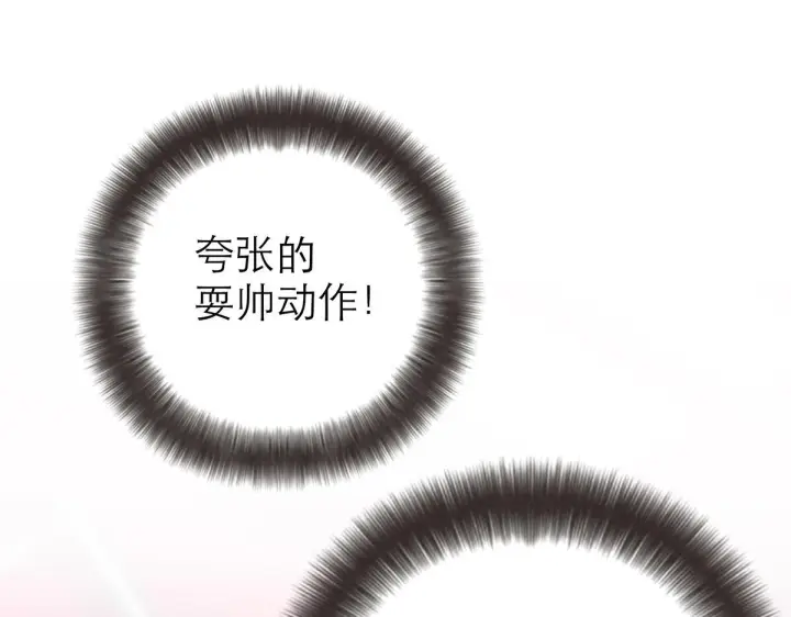 漫画《恩公不做文人雅士》番外第55张图