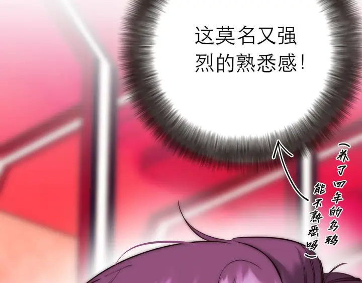 漫画《恩公不做文人雅士》番外第56张图
