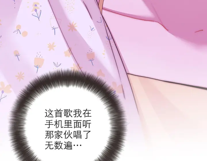 漫画《恩公不做文人雅士》番外第59张图