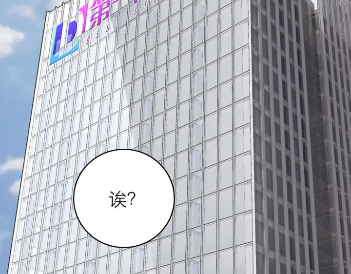 漫画《恩公不做文人雅士》番外第6张图