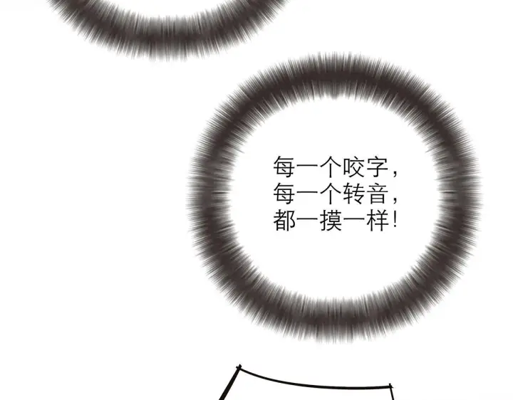 漫画《恩公不做文人雅士》番外第60张图