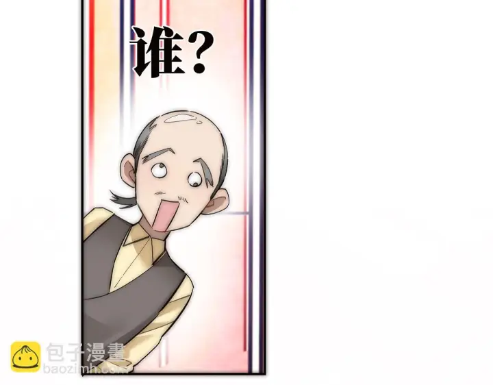 漫画《恩公不做文人雅士》番外第67张图