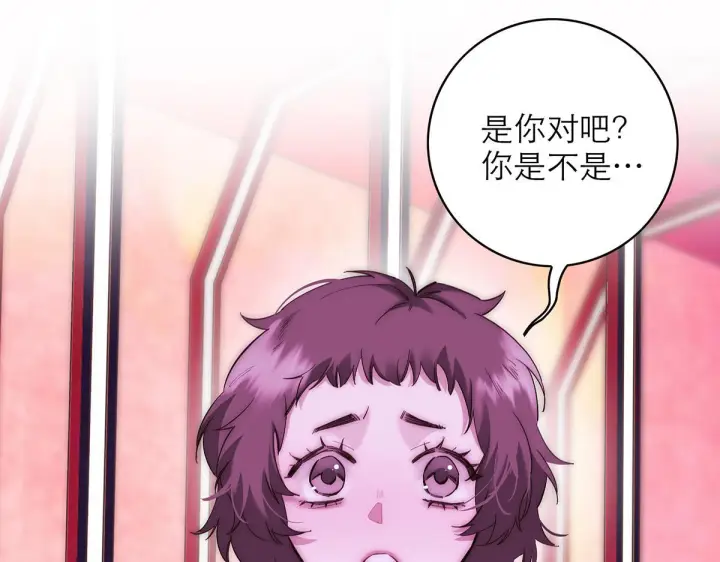 漫画《恩公不做文人雅士》番外第68张图
