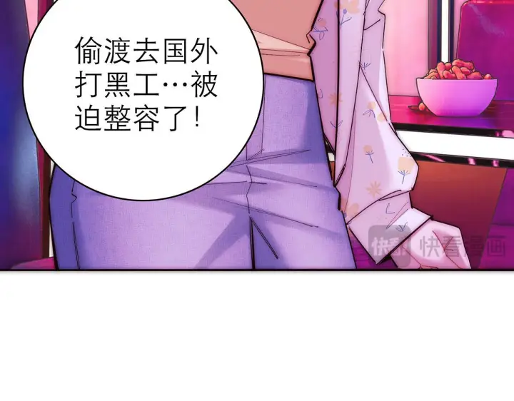 漫画《恩公不做文人雅士》番外第70张图