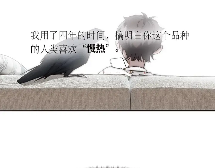 漫画《恩公不做文人雅士》番外第74张图