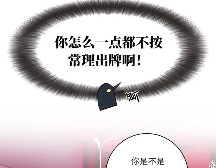 漫画《恩公不做文人雅士》番外第75张图
