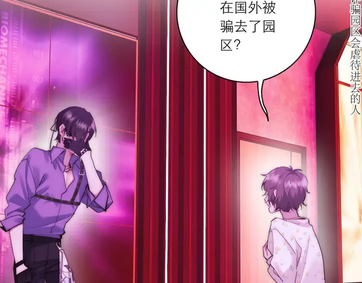 漫画《恩公不做文人雅士》番外第76张图