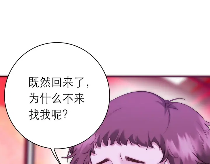 漫画《恩公不做文人雅士》番外第79张图