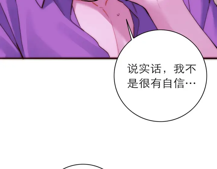 漫画《恩公不做文人雅士》番外第83张图
