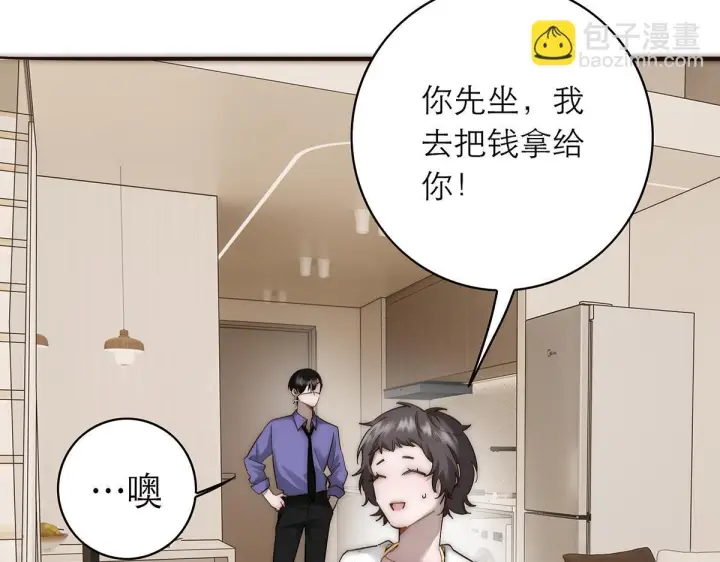 漫画《恩公不做文人雅士》番外第88张图