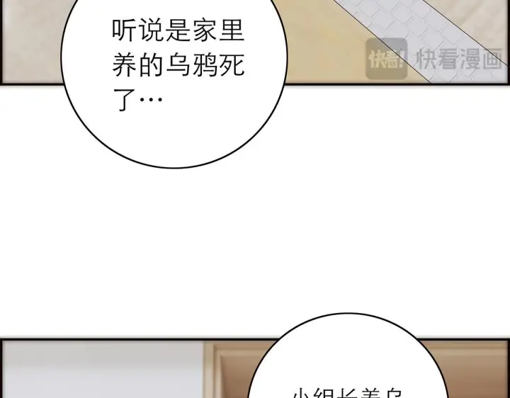 漫画《恩公不做文人雅士》番外第9张图